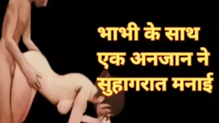 Audio: viral  sex story in hindi