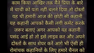 Desi Bhabhi Ki Chudai ki Kahani