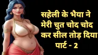 Audio: cute girl best audio story in hindi