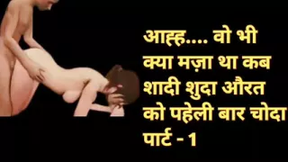 Cute girl chudai audio story in hindi
