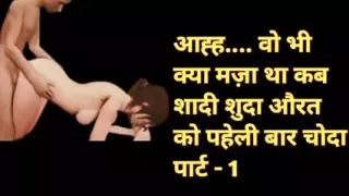 Cute girl chudai audio story in hindi