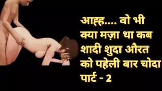 Audio: sex chudai story in hindi
