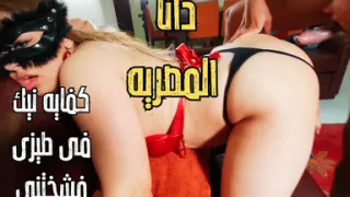 Dana, an Egyptian Arab Muslim with big boobs Anal creampie