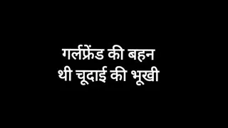 Thirsty sister of girlfriend want my dick