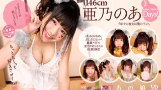 Apartment Days! Act 2; Softcore Japanese Virtual Girlfriend Experience Non-Nude Schoolgirl