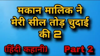 Landlord Me Broke the Seal Part 2