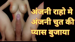 Audio: cute girl best audio story in hindi