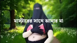 Private master fucks mother