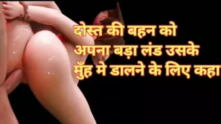 Audio: cute girl best audio story in hindi