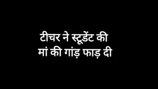 Teacher fucked students mother