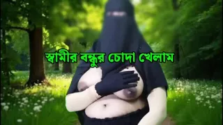 I had sex with my husband's friend in front of him