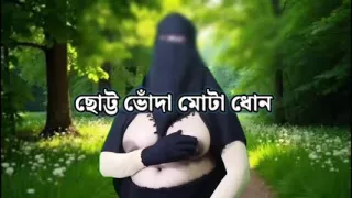 Hijabi Muslim Bengali Girl House Wife