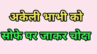 Fucked single sister-in-law in the bedroom