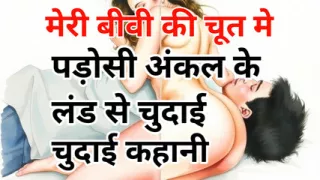 Audio Sex Story Biwi Ki Chudai Xxxx Kahani Hindi Audio Sex Story