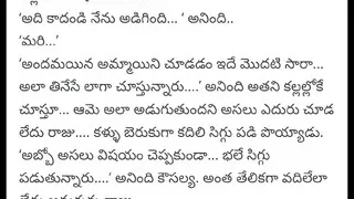 Girls in train Telugu Dengudu Kathalu story