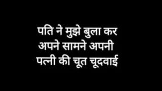 Husband with small cock made me quench his thirst to fuck his wife