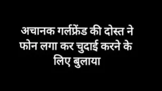 Girlfriend's friend loves my thick cock