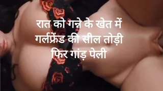 Fucking girlfriend tight pussy in sugarcane farm for the first time