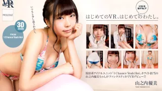 My First Vr Experience; Softcore Non-Nude Japanese Virtual Girlfriend Experience