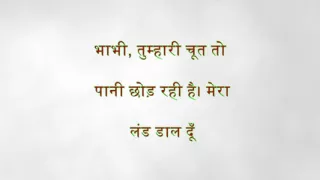 Sister-in-law, your pussy is leaving water. Shall I put my cock in?