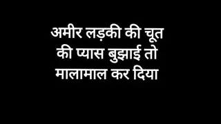 Rich girl satisfied after sex