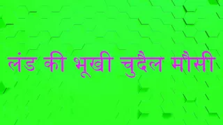 Cock-hungry fucking aunty