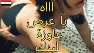 A Video Leaked of the Scandal of Shaimaa, the Stepdaughter of Mansoura Fucked by the Doctor