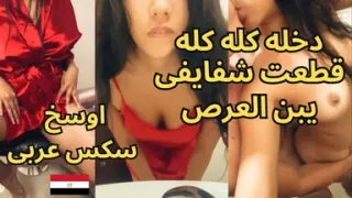 The Dirtiest Arab Sex Scandal, Yasmine, the Slut of Mansoura, Horny Egyptian MILF Hot Red Lingerie
