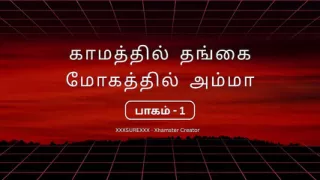 Night of Desire - Part 1 - Hot Tamil Audio Story