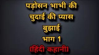 Quenching the Thirst for Neighbor Part 1