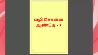 Tamil Kama Kathai: Sex with the Woman Who Showed Me the Way - Part 7 - A Tamil Sex Story