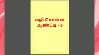 Tamil Kama Kathai: Sex with the Woman Who Showed Me the Way - Part 8 - A Tamil Sex Story