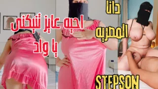 Dana Egyptian dirty stepmom tries out her stepson's cock when he saw her with the neighbor