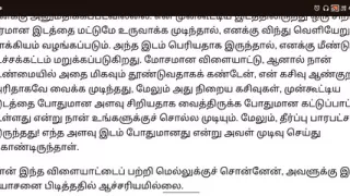 The Precum Game Shemale Story Part 1 in Tamil