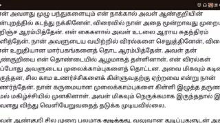 The Precum Game Shemale Story Part 2 in Tamil