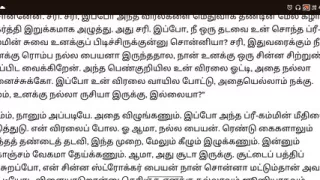 Shemale Cock Fitness Gym Trainer part 2 in Tamil