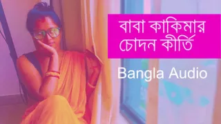 Baba Kakimar Chodon Kirti Bangla Sex Story