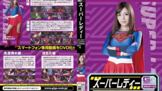 Gdsc-43: Superlady Subjugation