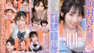 Joi Masturbation Support With Face Finishes