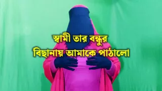 I fucked my husband's friend