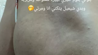 My Jordanian girl my ass is big and confused and open shaking my ass at work like whores