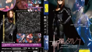 Tggp-05: Arc of Darkness (english Subtitles by Erojapanese)