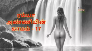 Ramya Anniyin Kaamam - Part 17 (Tamil Audio Sex Story)