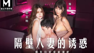 Modelmedia Asia - Double Squirting with Big Tits and Butt