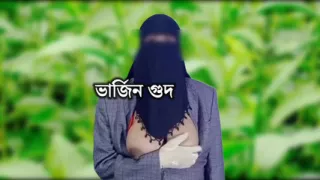 Bangladeshi sexy woman virgin pussy fucked