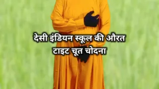 Desi Indian School woman Tight Pussy Fuck in Oyo GF BF XXX Desi Indian Leake