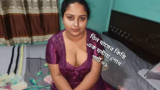 Three months installments paid in one hour part 01