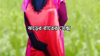 Indian Savita Baudi having sex on a stormy night