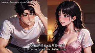 In front of my elder stepbrother's prese, My sister-in-law actually did such a thing to me.This is just too exciting.. AI-g