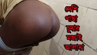 Desi ass fucking is different.
